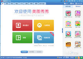 美图秀秀网页版的人像美容功能在哪里可以体验呢