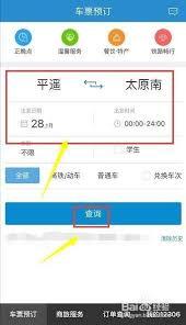 铁路12306平台是否支持选择指定的车厢和座位呢