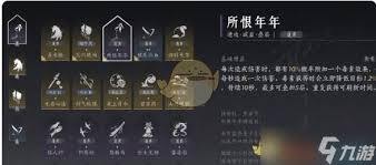 燕云十六声破竹鸳武学获取途径