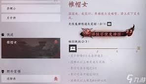 燕云十六声里的无名剑法要怎样才能战胜帷帽女呢