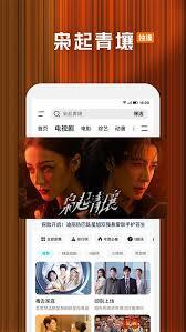 腾讯视频官方新版app免费下载安装，畅享高清画质