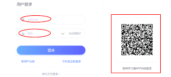 超星学习通的登录与注册操作指南