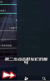 掌游宝添加好友的方法是什么