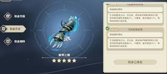 铃兰之剑里卡丽丝的专属武器值得入手吗