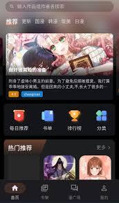 喵呜漫画app的使用方法是怎样的