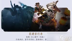 迷驿舟在燕云十六声里应该如何挑战