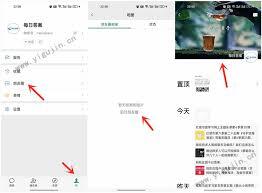怎样更换微信朋友圈的背景图