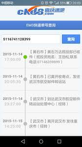 如何查询顺丰快递包裹的位置