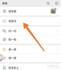 怎么查看当天视频号里获得的点赞情况