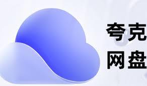 夸克网页版要怎么直接登录呢