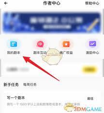戏鲸平台上发布剧本的具体步骤是怎样的