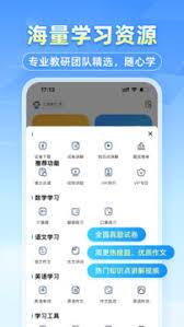 小猿搜题网页版具备哪些功能呢