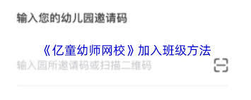 亿童幼师网校app的签到操作是怎样的