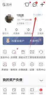 怎样在牛蒙蒙app里更改地址