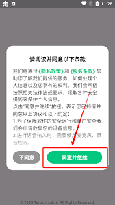 如何在狐说英语app里开展情景对话