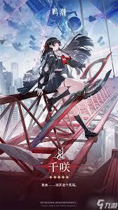 鸣潮千咲的上线时间是什么时候