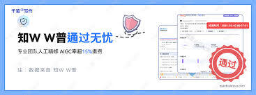 百度文库论文AIGC检测具体指的是什么内容