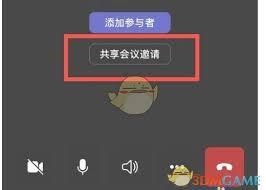 怎样在teams里加入会议