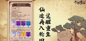 卡包修仙传承成就的解锁方法是什么