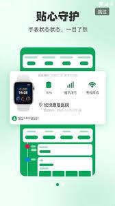 甜蜜守护app的使用方法是什么