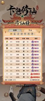 卡包修仙风灵希真结局的解锁方法是什么