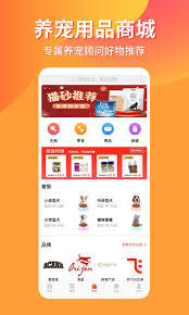 宠物市场app上售卖宠物的方法