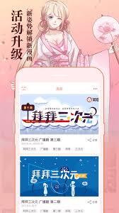 知音漫客官网的漫画要怎么下载呢