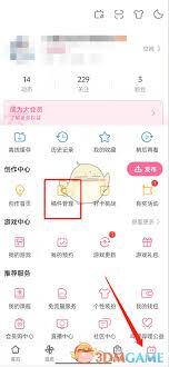 哔哩哔哩评论区的管理方法是什么