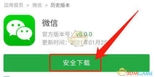 怎样获取豌豆荚的旧版软件