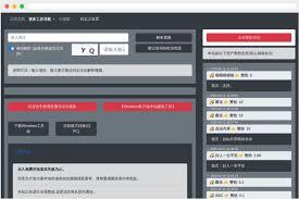 怎样在网络上免费观看B站的视频