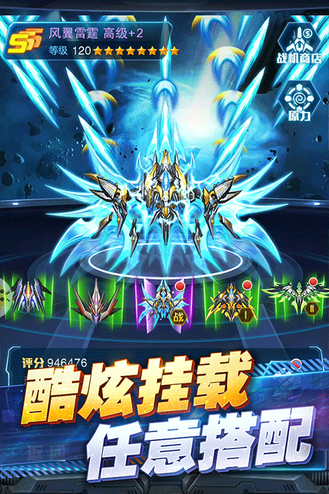 王牌机战正版(4)