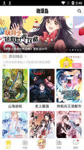 怎样才能进入动漫岛的永久网站呢