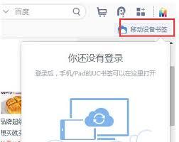 UC浏览器国际版的入口位置在哪里