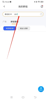 怎样加入刷题神器的群组