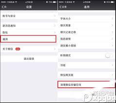 微信怎样清理存储空间