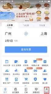 怎样给苹果手机绑定12306APP