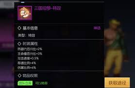 街机恐龙时装具有哪些特征