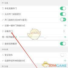 1号社区APP里要怎么操作才能一键打开门禁呢？