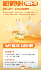 怎样在微博里成为铁粉