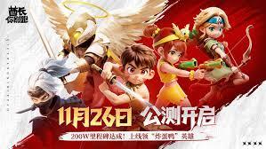 酋长你别跑这款游戏具体的上线时间是什么时候呢？