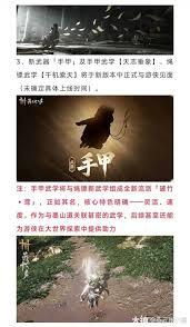 燕云十六声里手甲这种武器该怎么玩呢