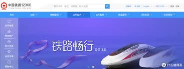 铁路12306积分的累积方式是怎样的