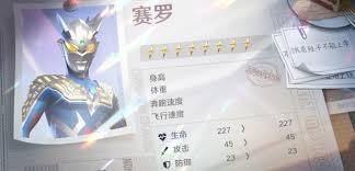 怎样才能通过奥特曼光之战士的第二章关卡