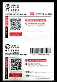 顺丰快递国际包裹如何查询