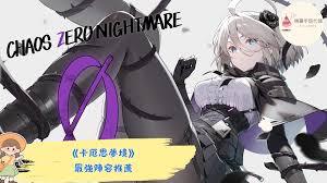 卡厄思梦境里暗系的三位核心角色是哪几个