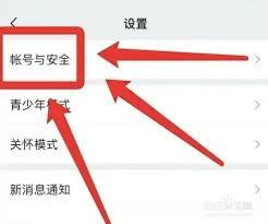 微信登录设备的管理方法是什么