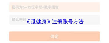 觅健康app里检验报告的查看方法是什么
