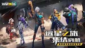 远星集结预计在什么时间推出