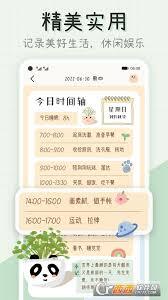 微手帐素材的使用方法