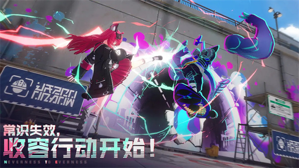 异环去更新版(5)